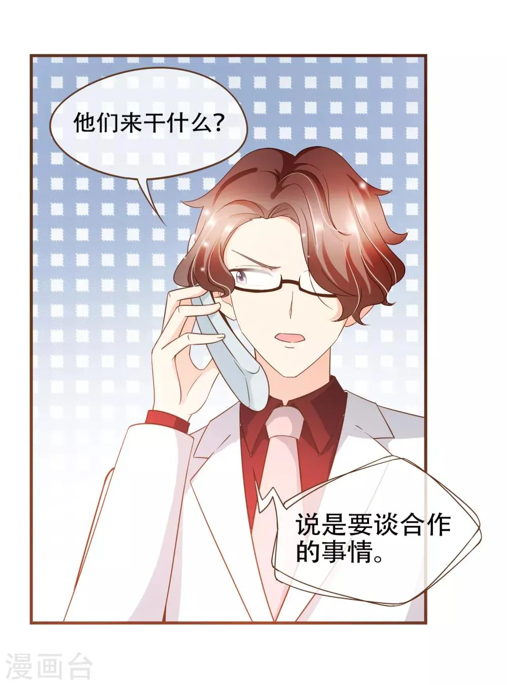 第76话 ZK与殷氏解约 第17页