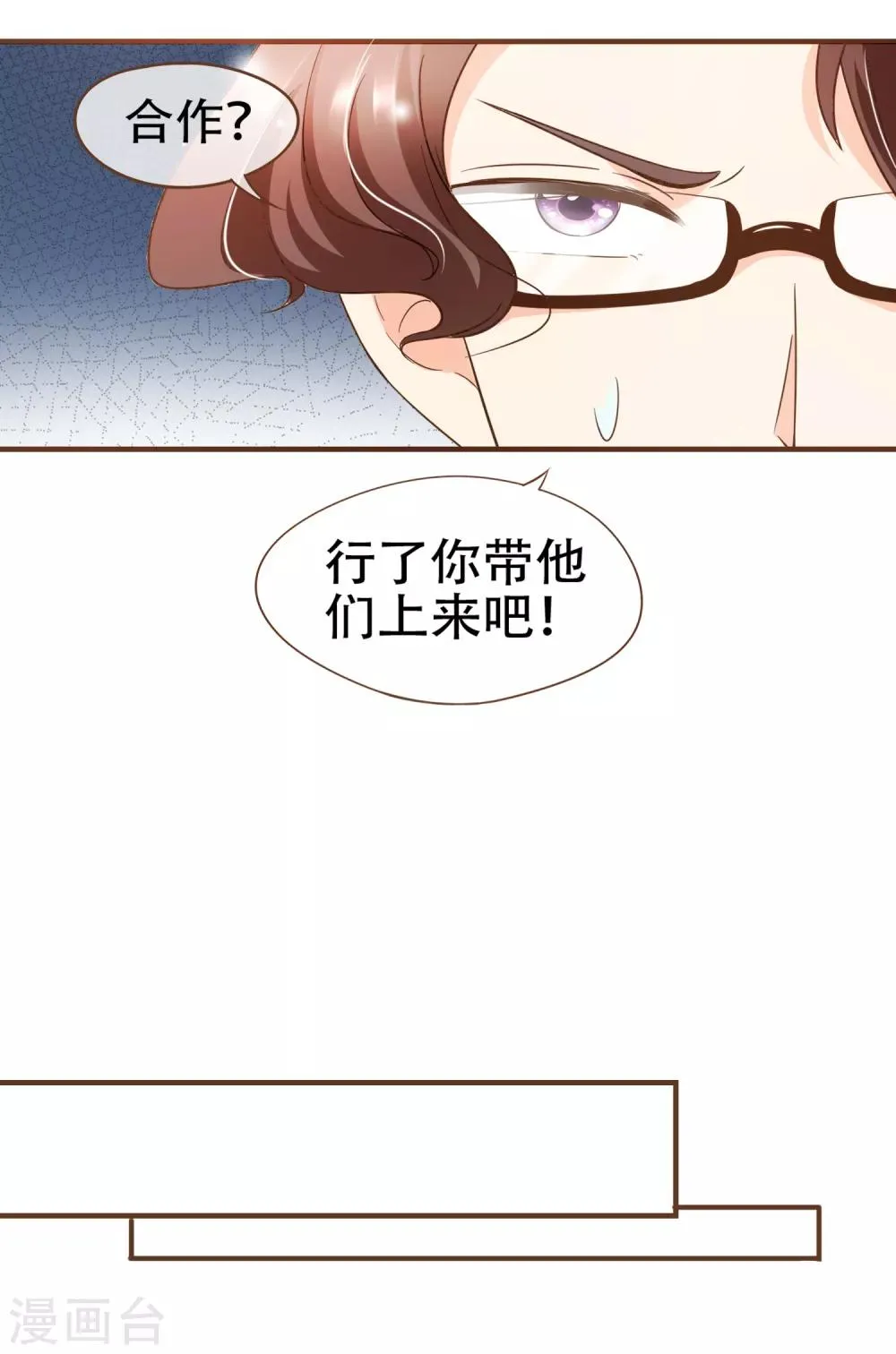 第76话 ZK与殷氏解约 第18页