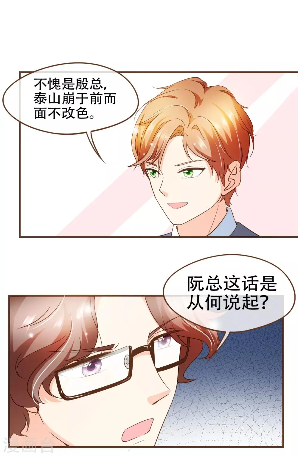 第76话 ZK与殷氏解约 第20页