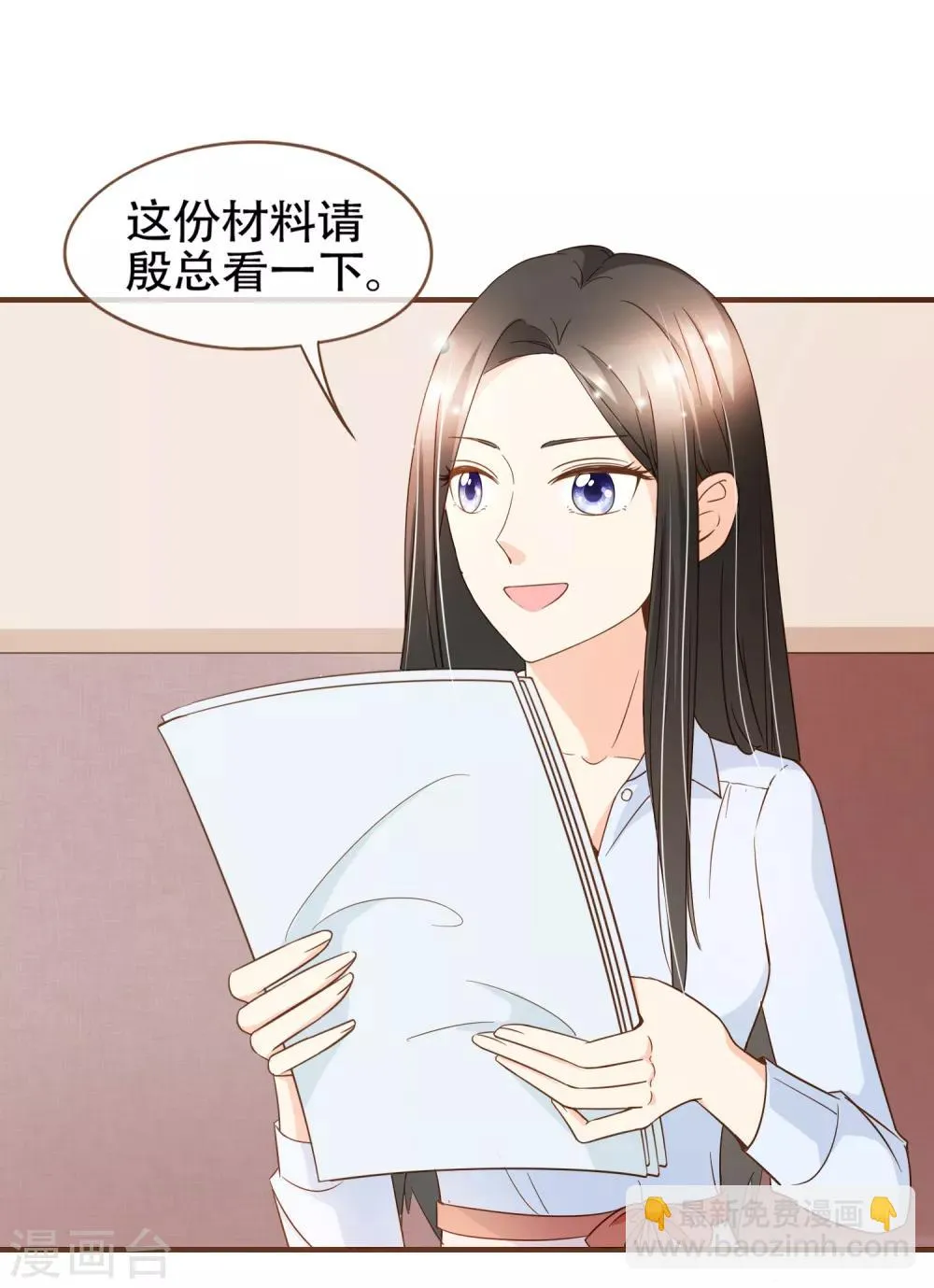 第76话 ZK与殷氏解约 第21页