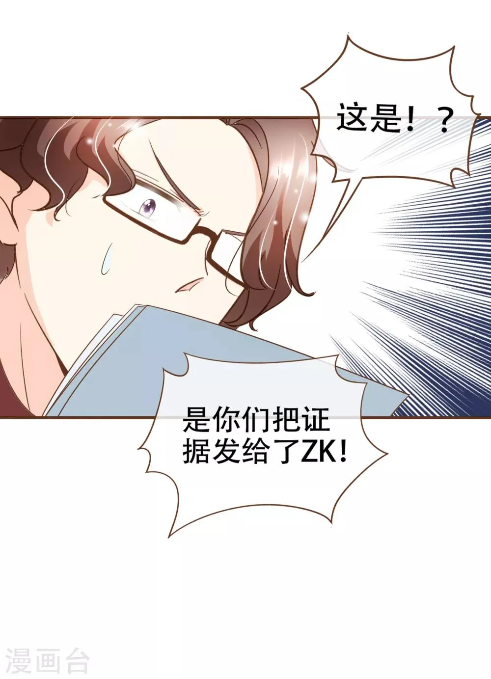 第76话 ZK与殷氏解约 第22页