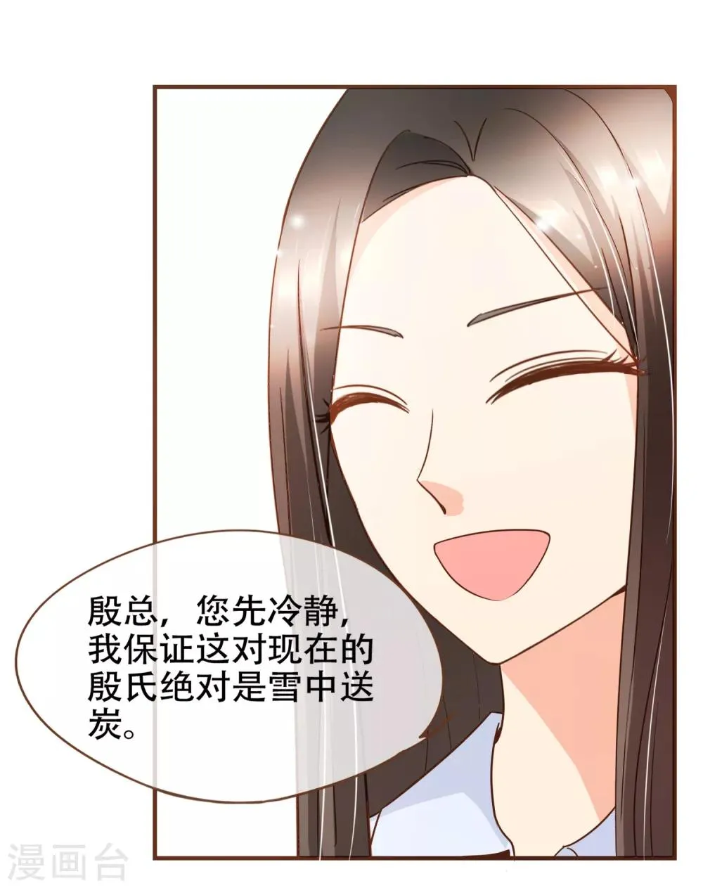 第76话 ZK与殷氏解约 第24页