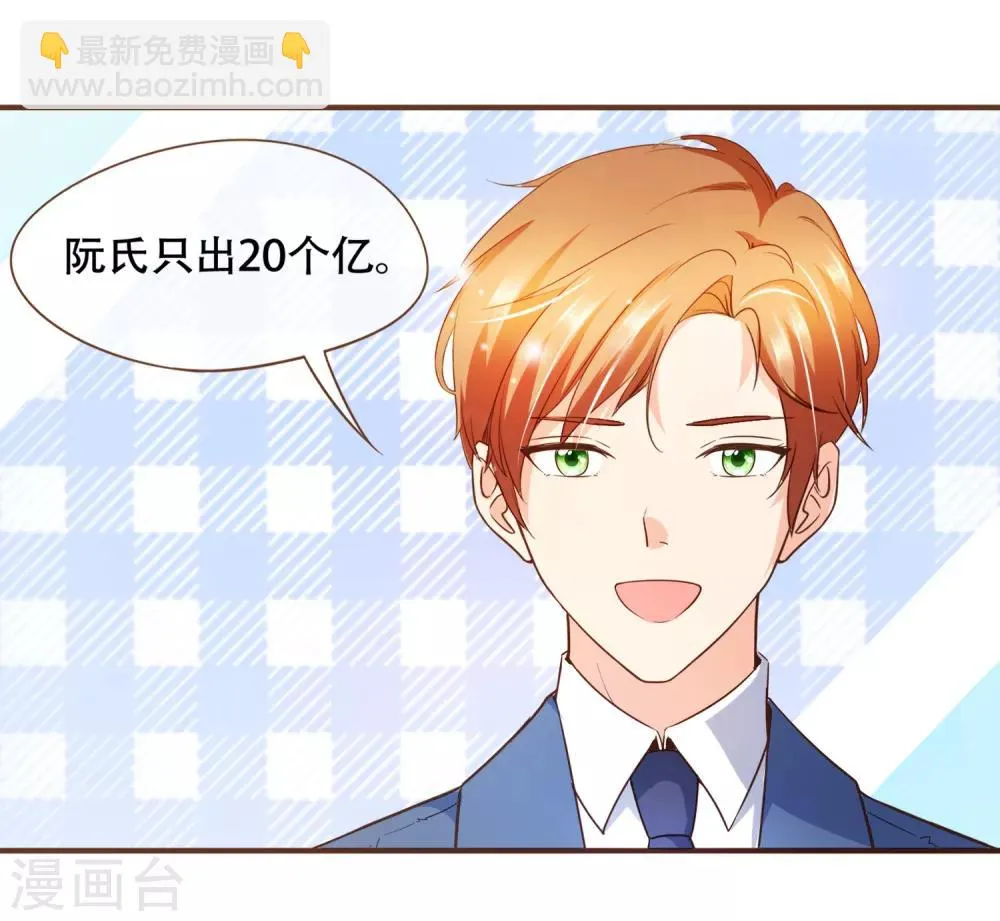 第76话 ZK与殷氏解约 第26页