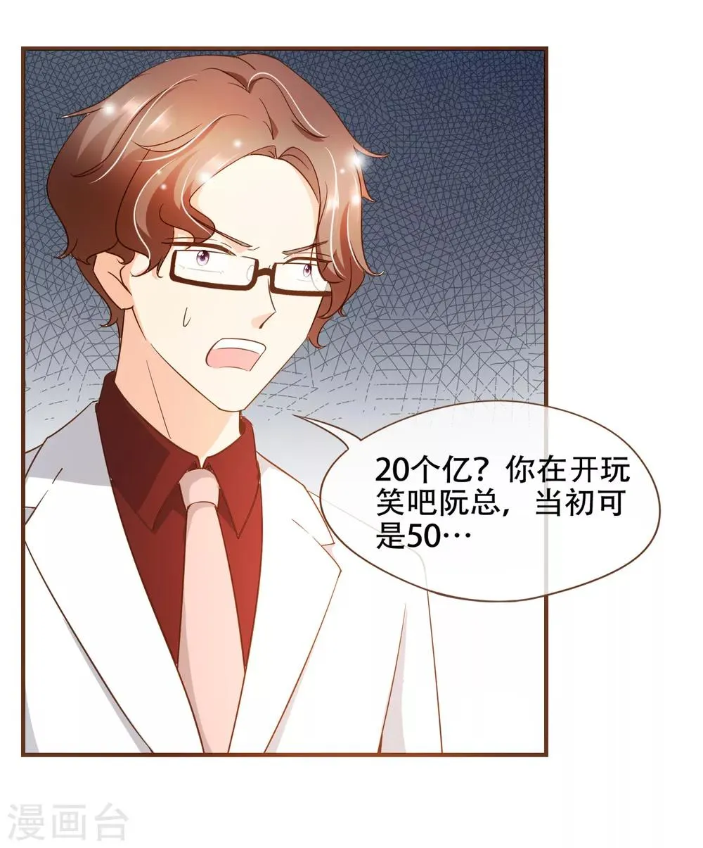 第76话 ZK与殷氏解约 第27页