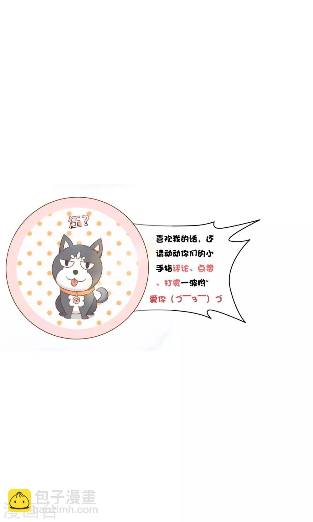 第76话 ZK与殷氏解约 第30页
