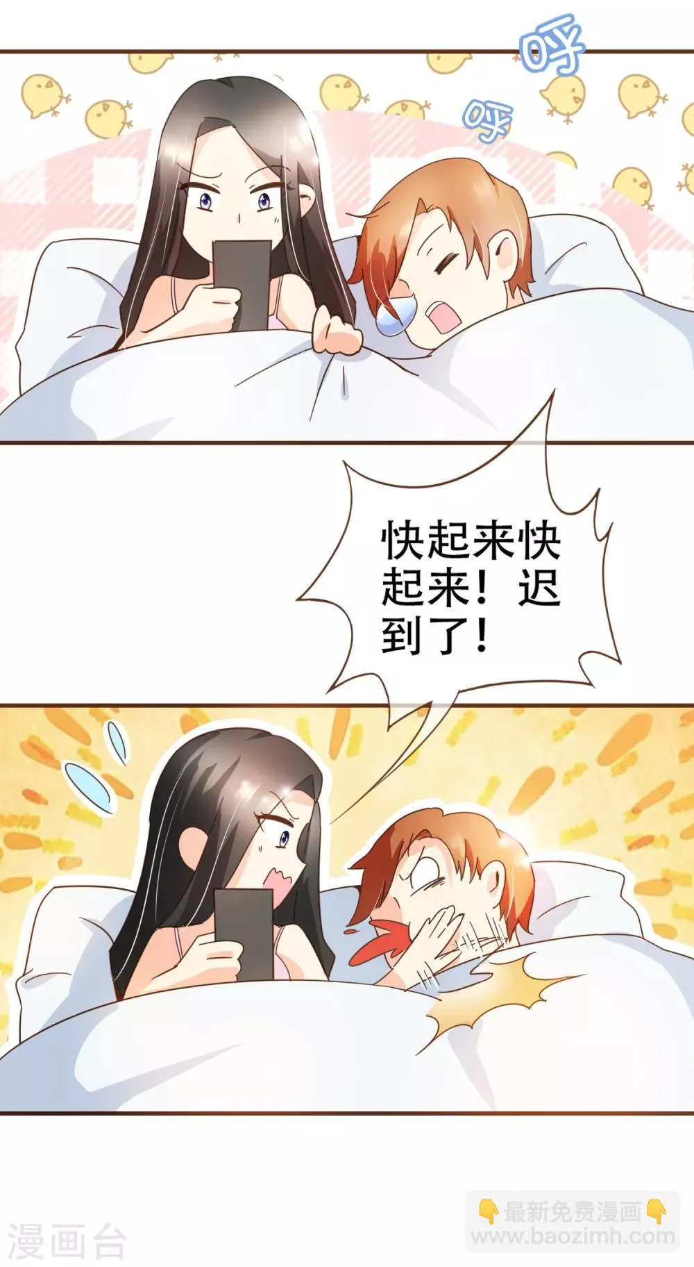 第77话 莫寻成为阮氏股东 第11页