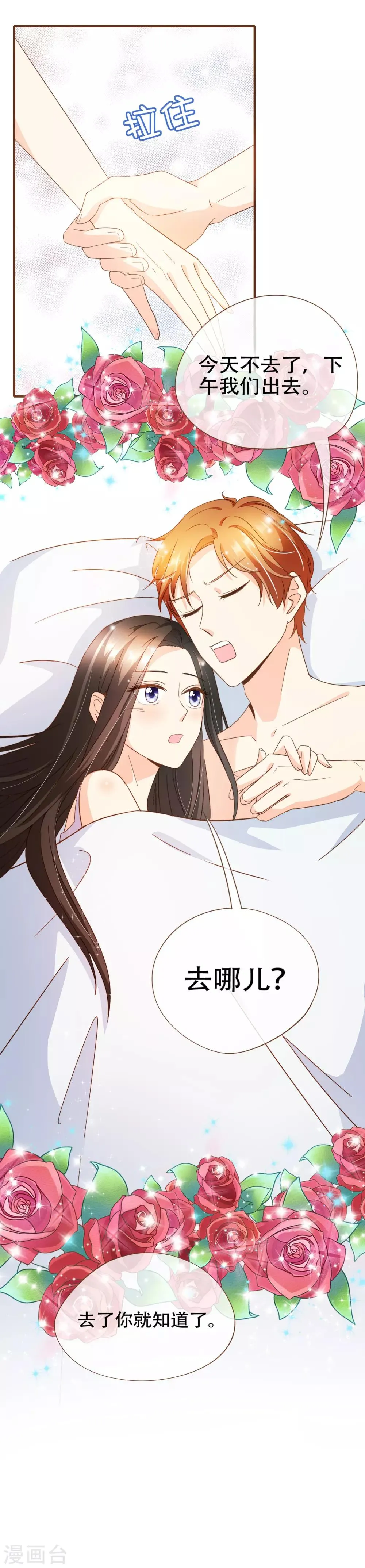 第77话 莫寻成为阮氏股东 第12页