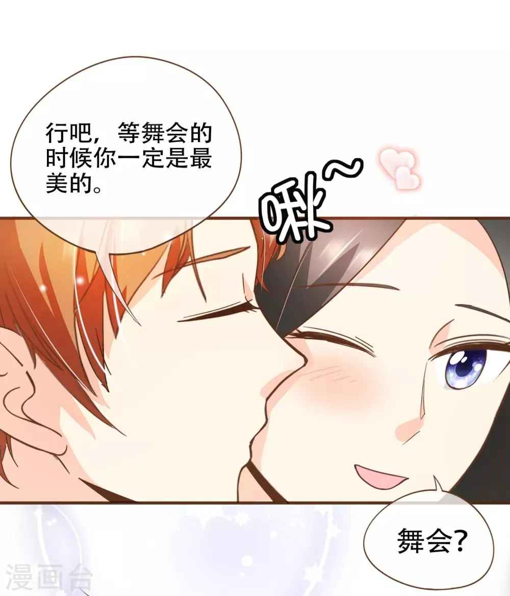 第77话 莫寻成为阮氏股东 第16页