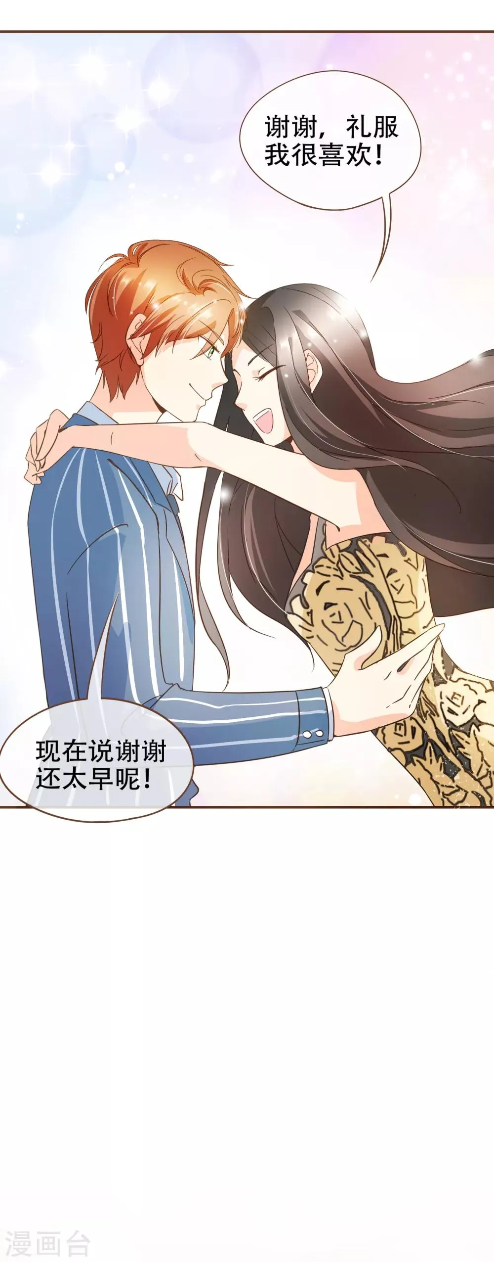 第77话 莫寻成为阮氏股东 第18页