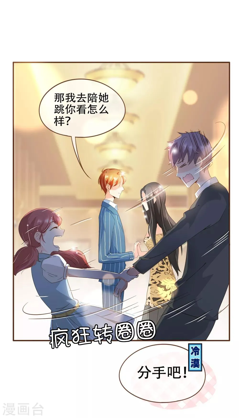 第77话 莫寻成为阮氏股东 第20页