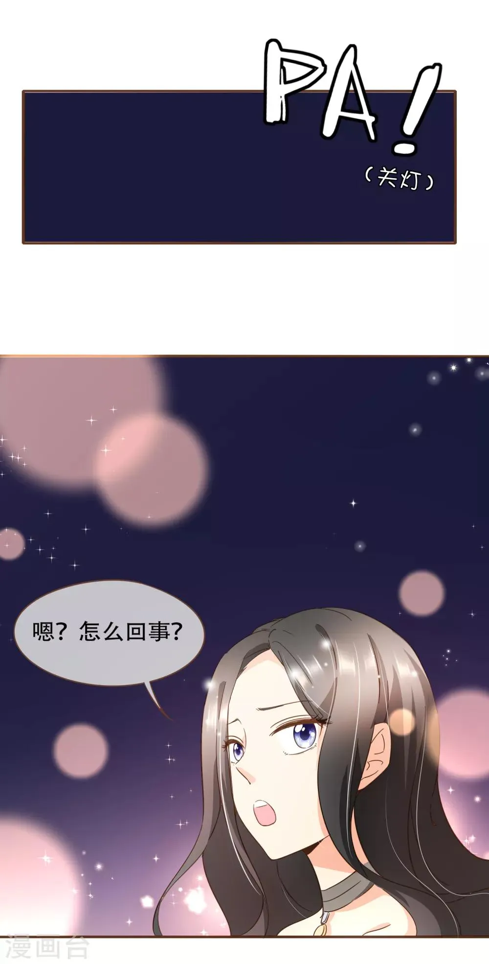 第77话 莫寻成为阮氏股东 第22页