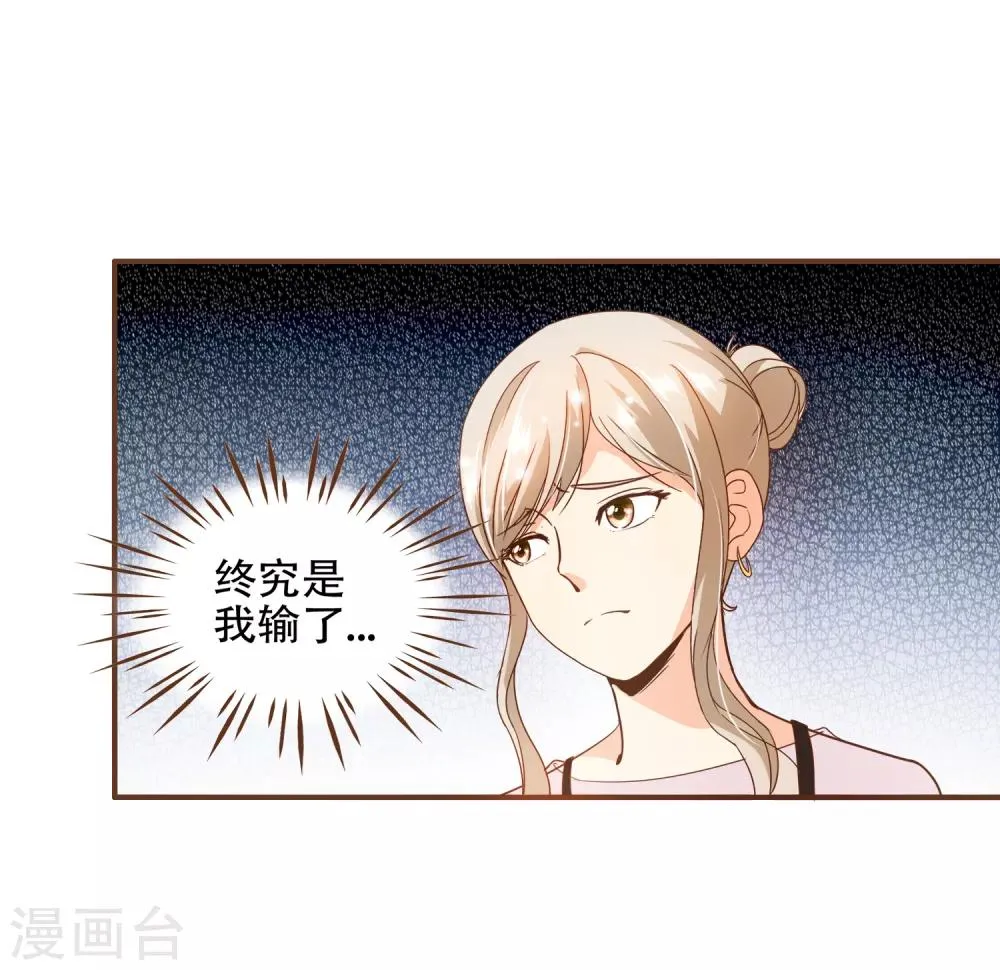 第77话 莫寻成为阮氏股东 第28页