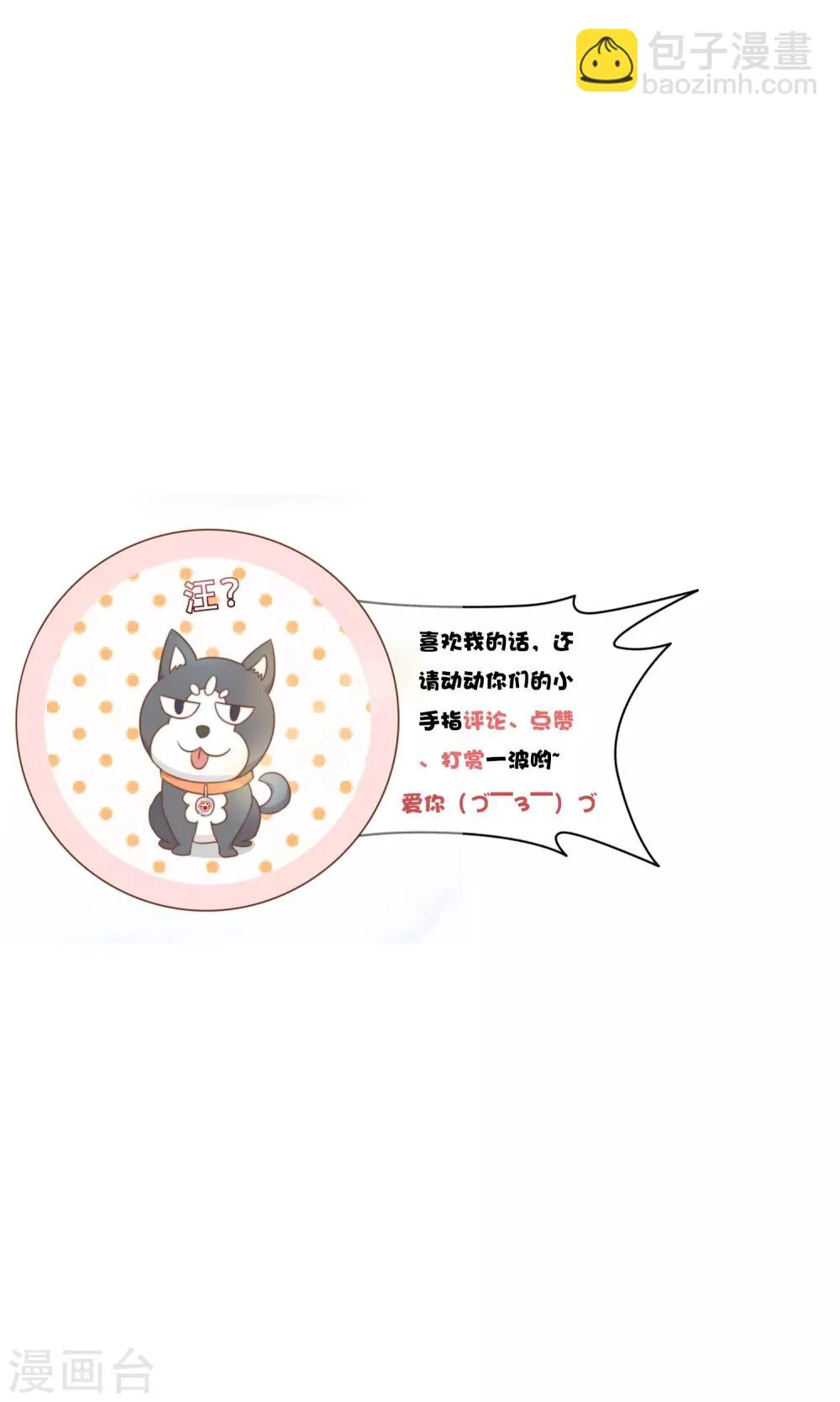 第77话 莫寻成为阮氏股东 第30页
