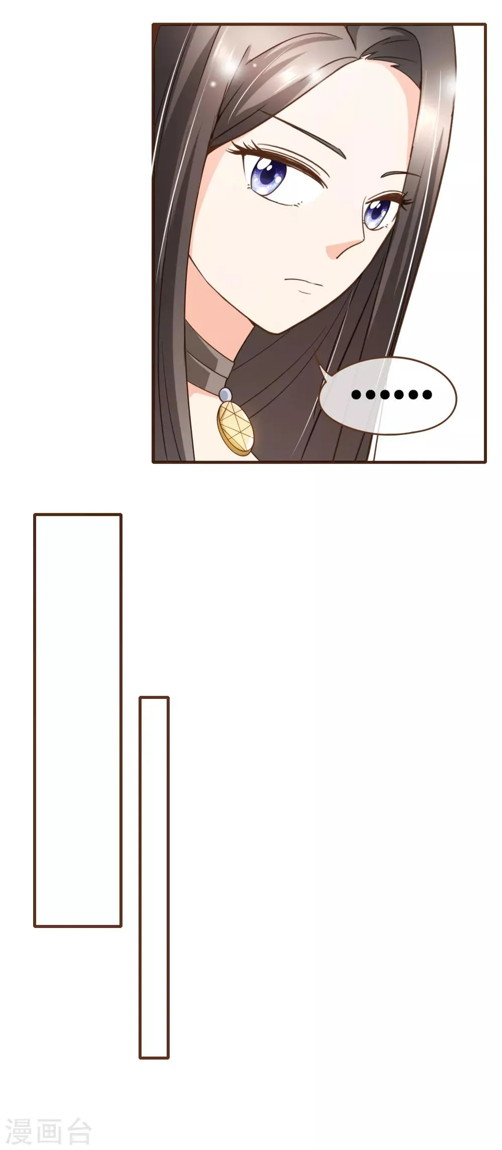 第78话 不要轻易判断别人 第4页