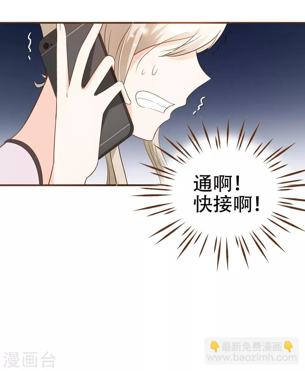 第78话 不要轻易判断别人 第6页