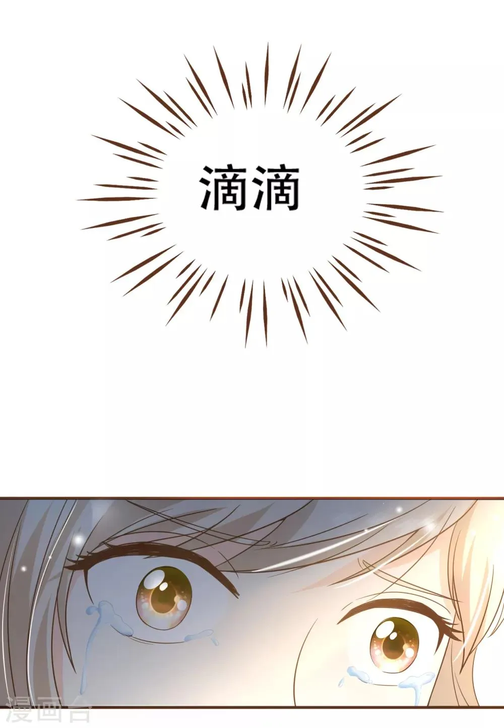 第78话 不要轻易判断别人 第8页