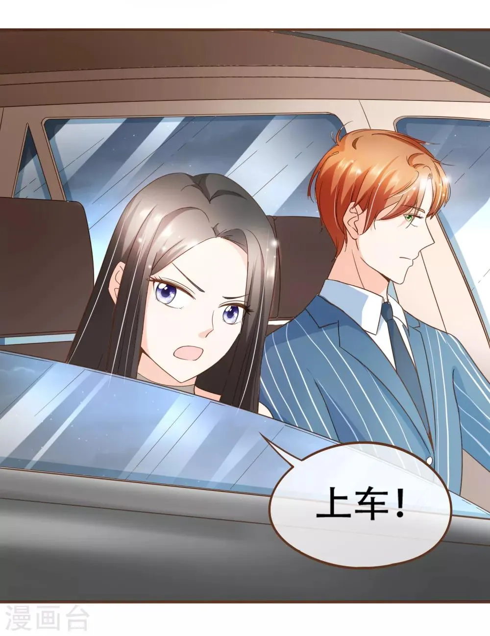 第78话 不要轻易判断别人 第9页