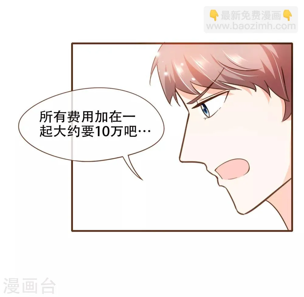 第78话 不要轻易判断别人 第15页