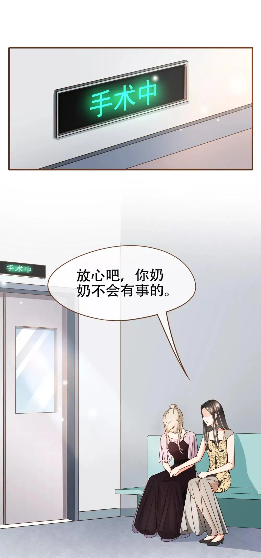 第78话 不要轻易判断别人 第21页