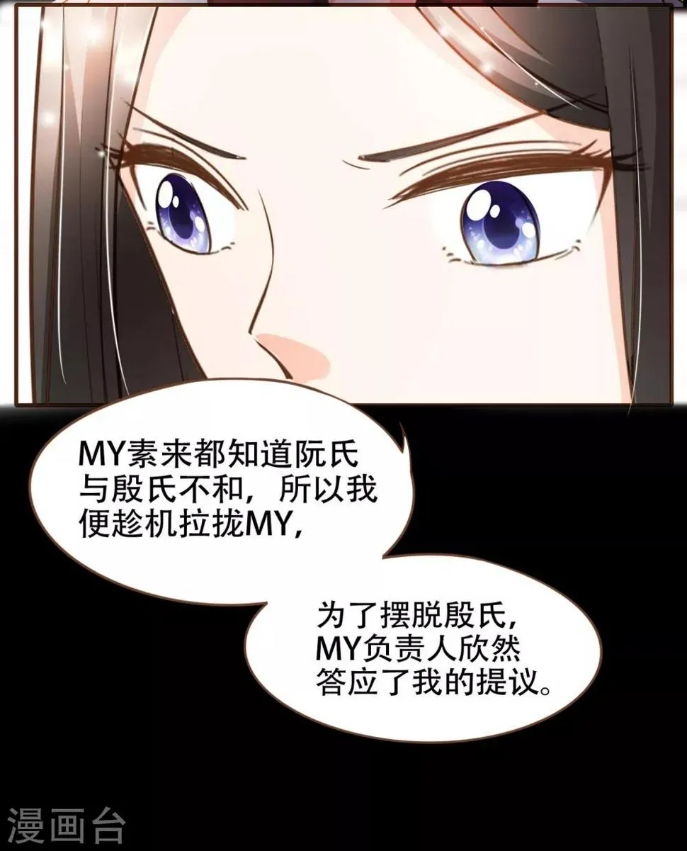第78话 不要轻易判断别人 第26页