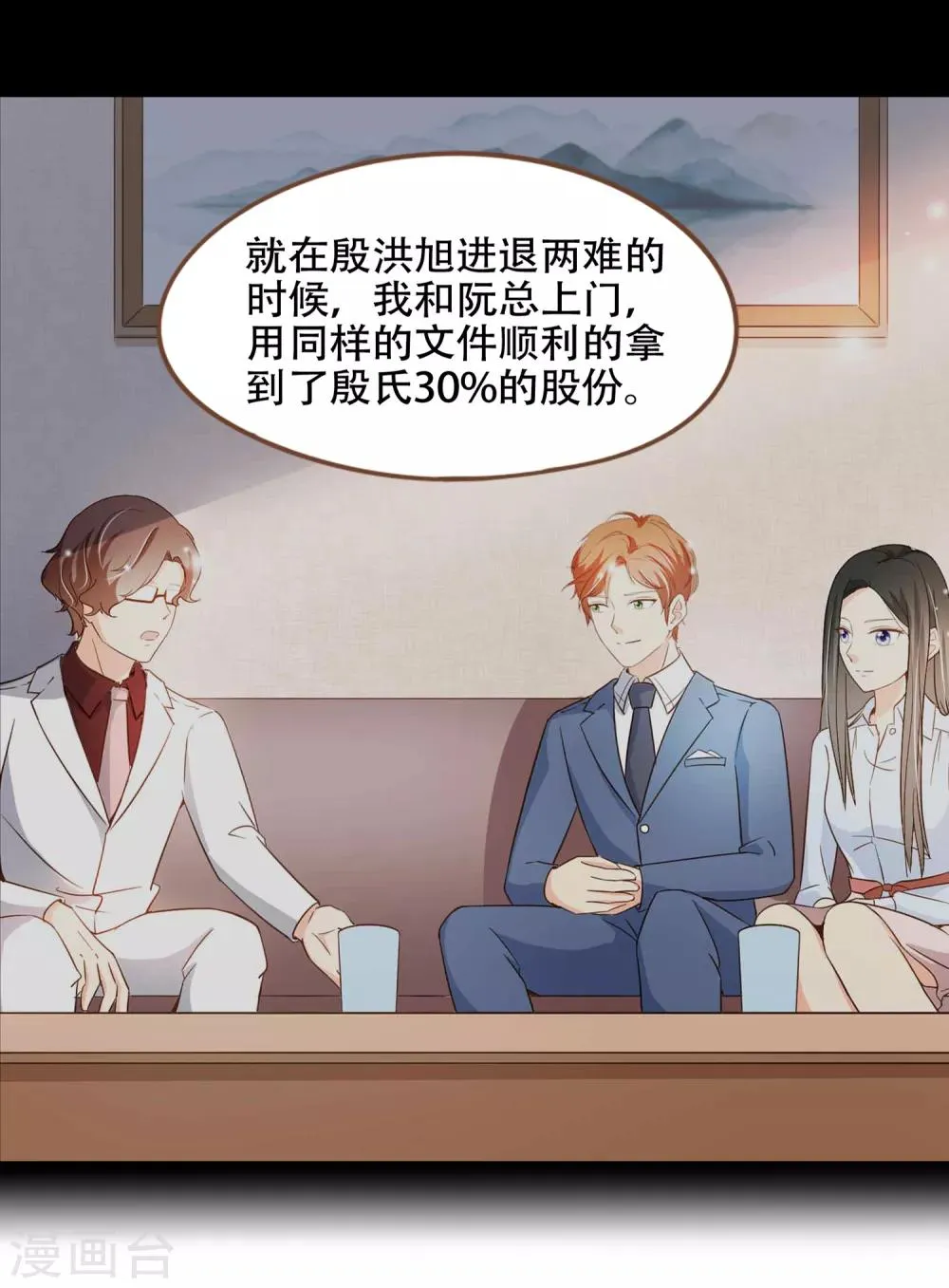 第78话 不要轻易判断别人 第29页
