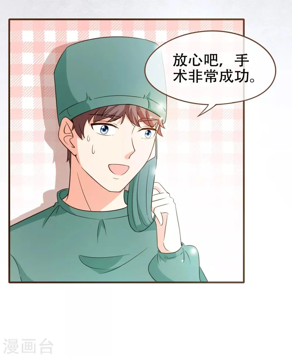 第78话 不要轻易判断别人 第34页