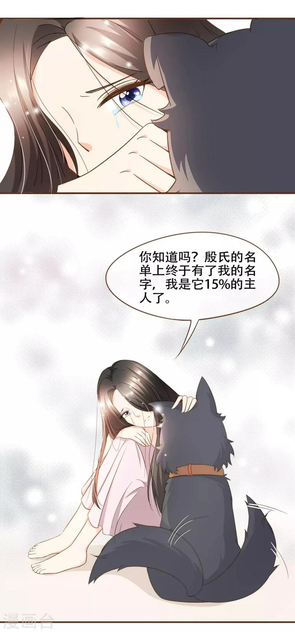 第79话 不要忘了，殷寻的尸检报告是假的！ 第7页