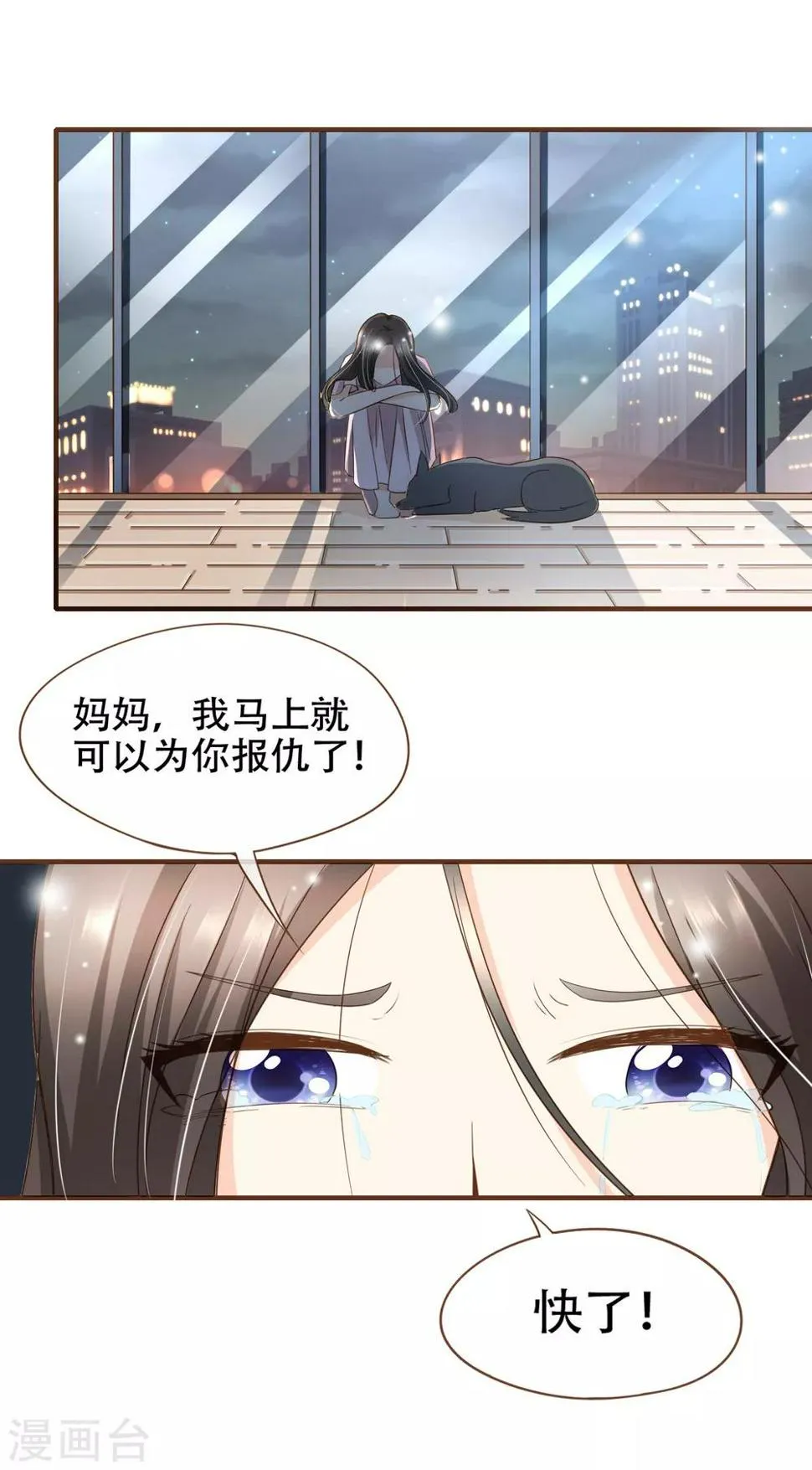 第79话 不要忘了，殷寻的尸检报告是假的！ 第8页