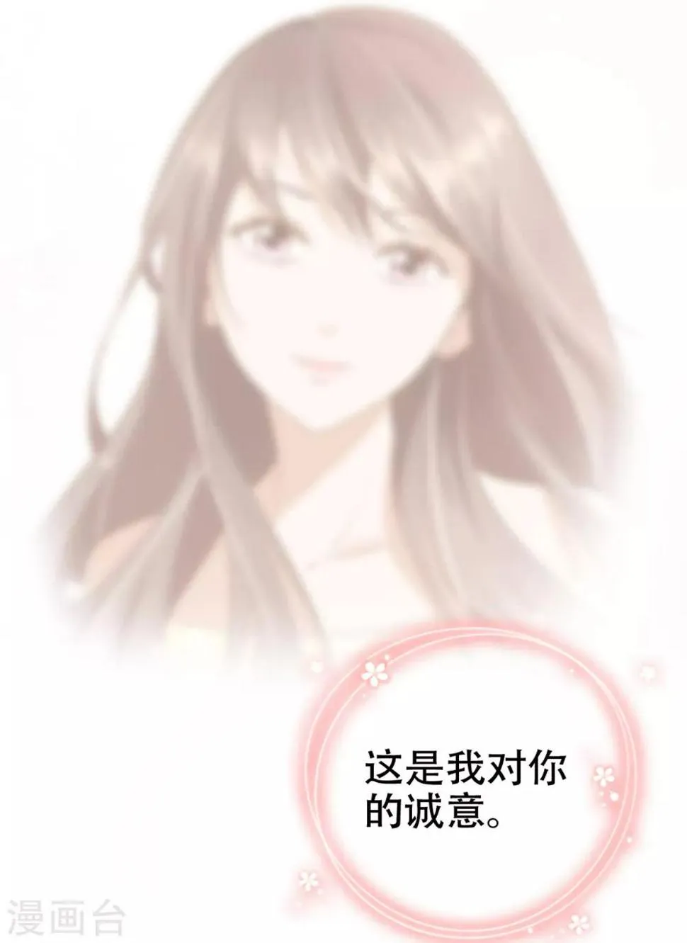 第79话 不要忘了，殷寻的尸检报告是假的！ 第10页