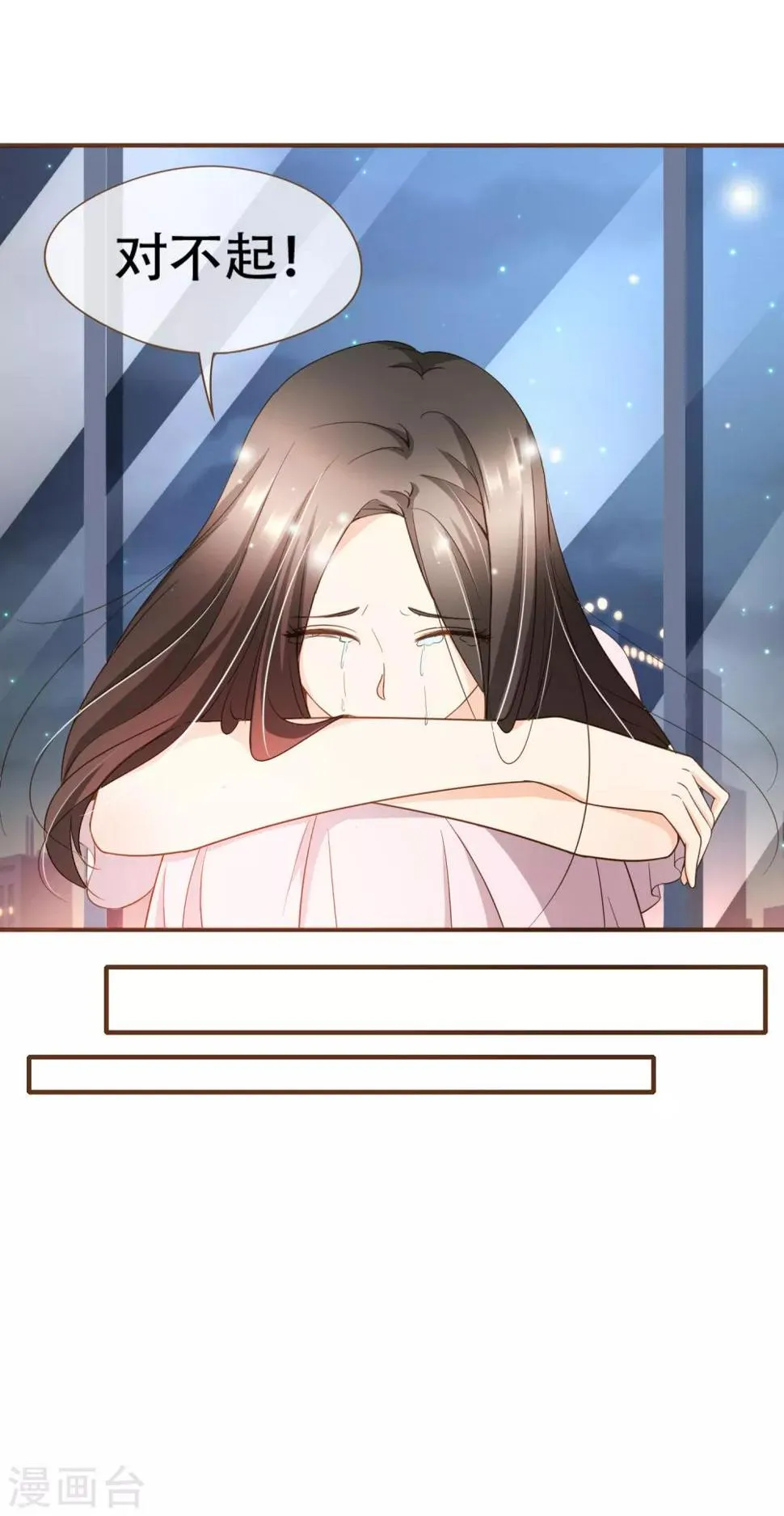 第79话 不要忘了，殷寻的尸检报告是假的！ 第12页