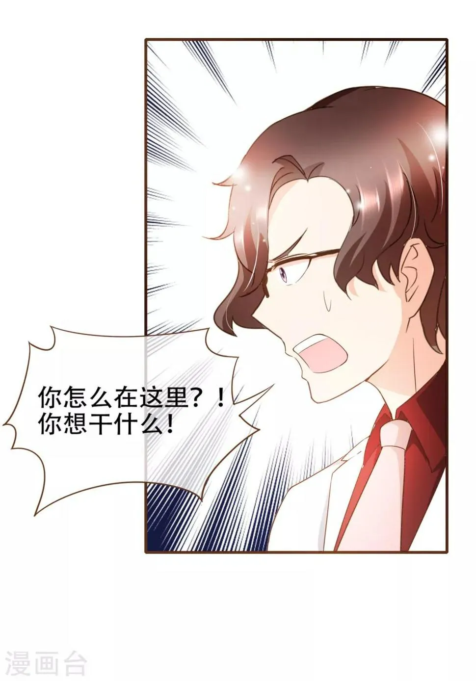 第79话 不要忘了，殷寻的尸检报告是假的！ 第16页