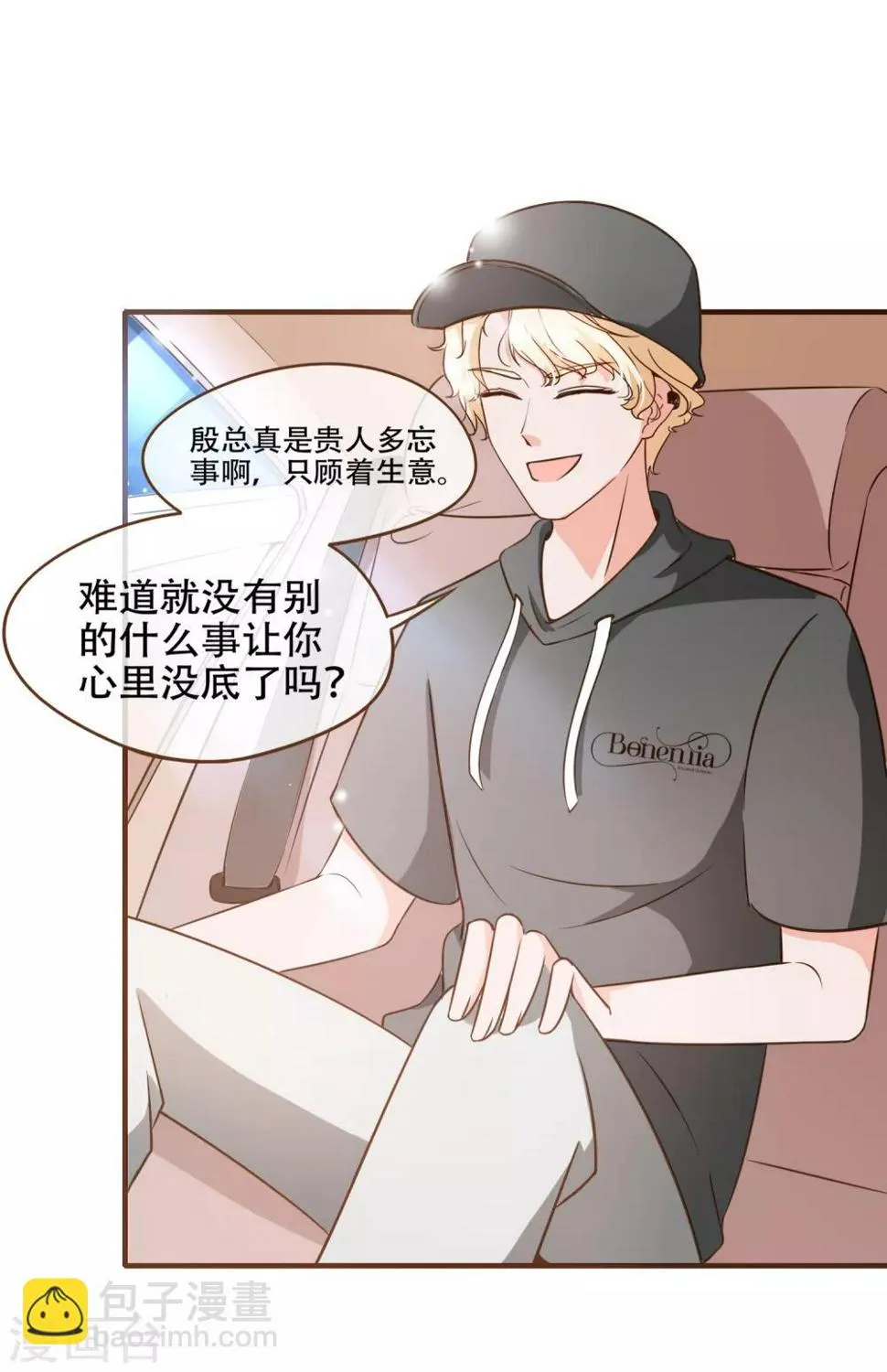 第79话 不要忘了，殷寻的尸检报告是假的！ 第21页