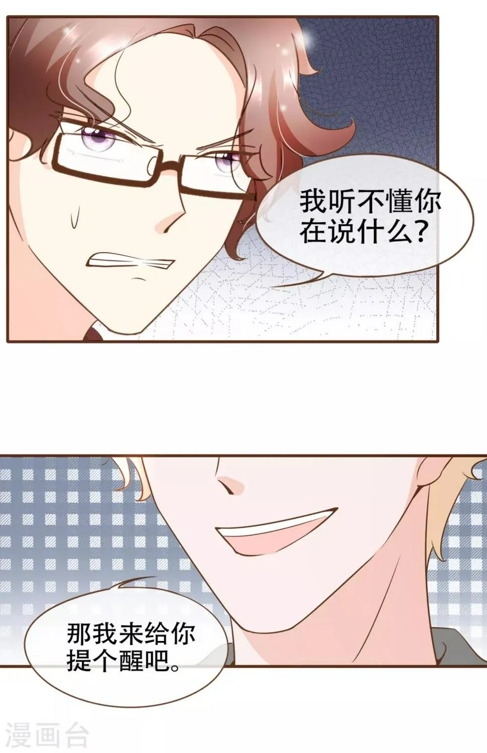 第79话 不要忘了，殷寻的尸检报告是假的！ 第22页
