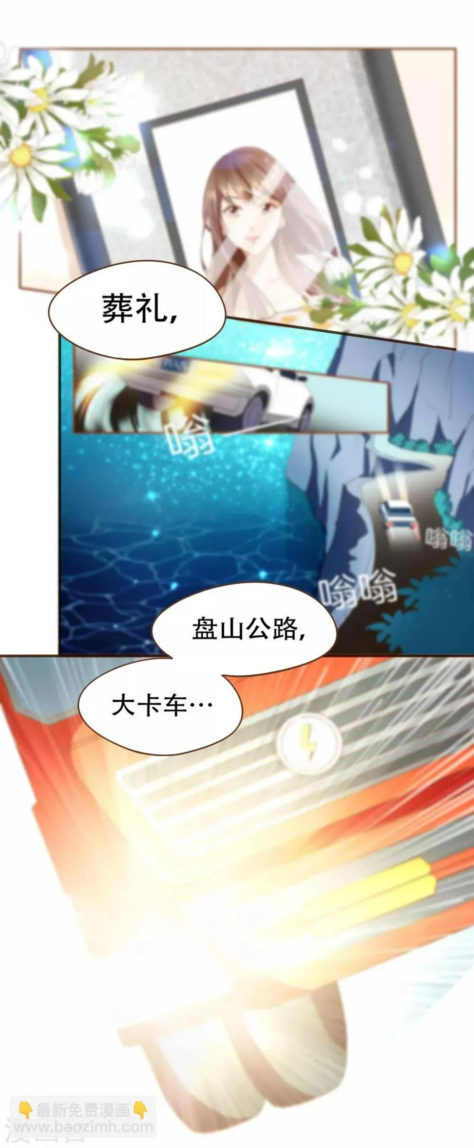 第79话 不要忘了，殷寻的尸检报告是假的！ 第23页