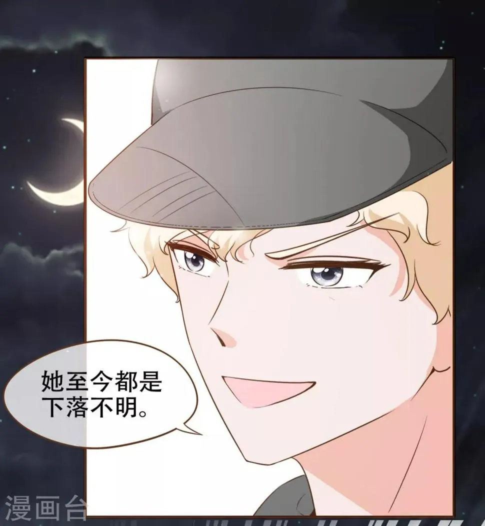 第79话 不要忘了，殷寻的尸检报告是假的！ 第25页