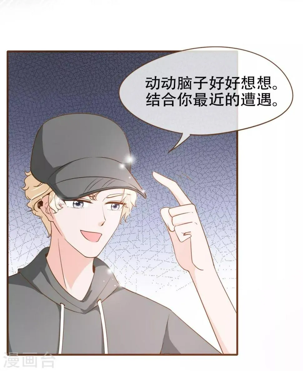 第79话 不要忘了，殷寻的尸检报告是假的！ 第29页