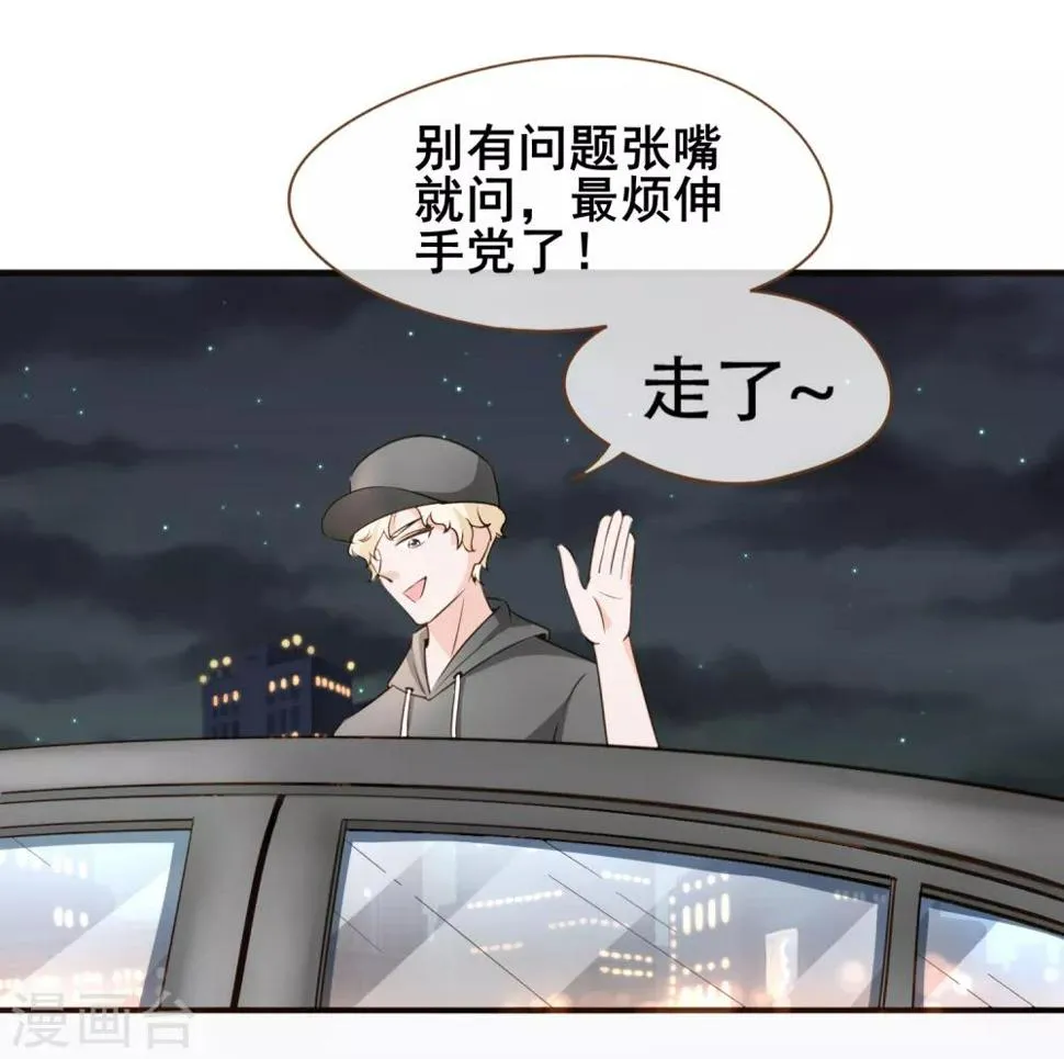 第79话 不要忘了，殷寻的尸检报告是假的！ 第31页