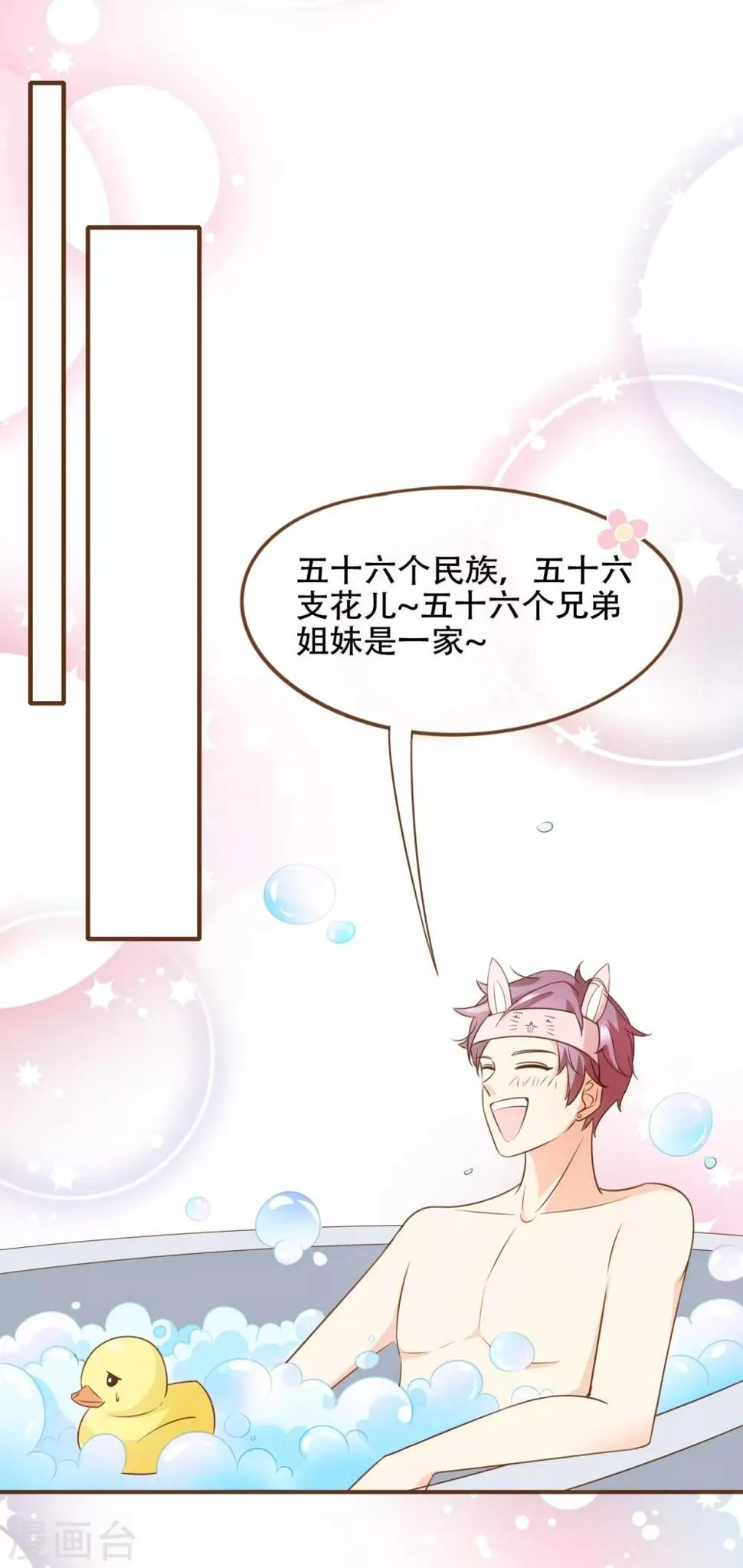 第79话 不要忘了，殷寻的尸检报告是假的！ 第33页