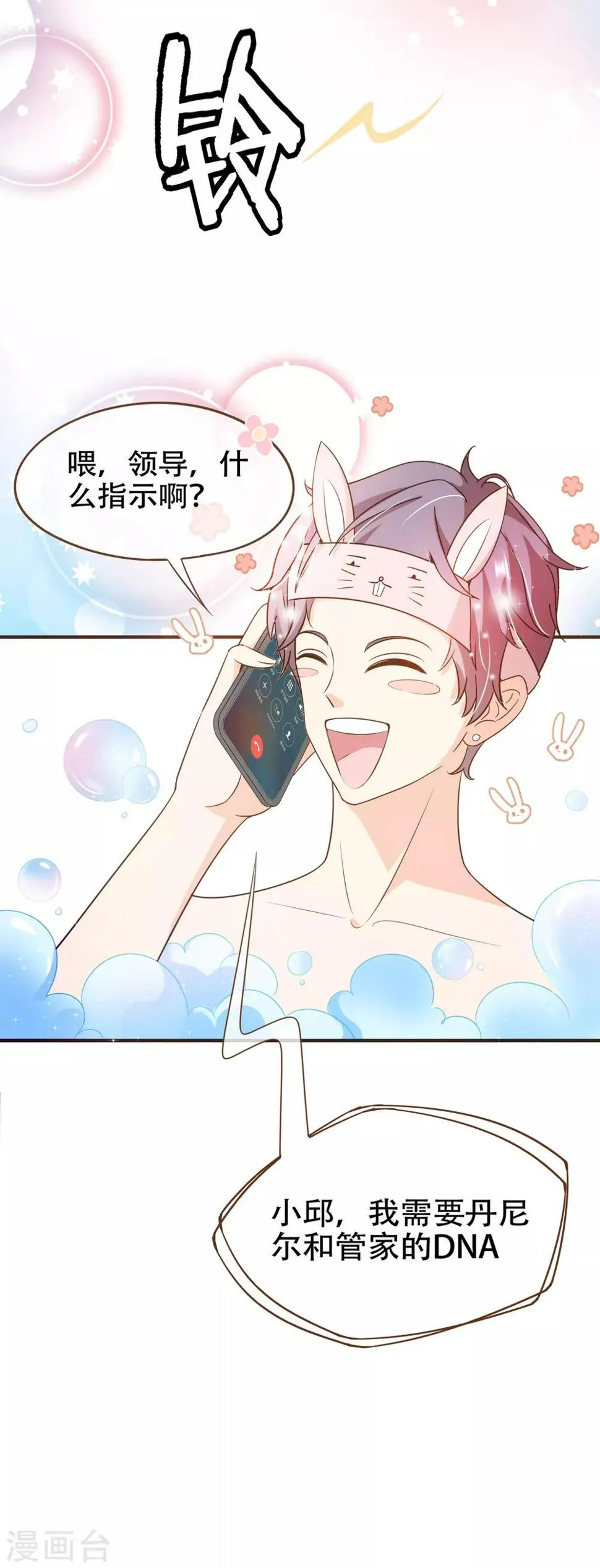 第79话 不要忘了，殷寻的尸检报告是假的！ 第34页