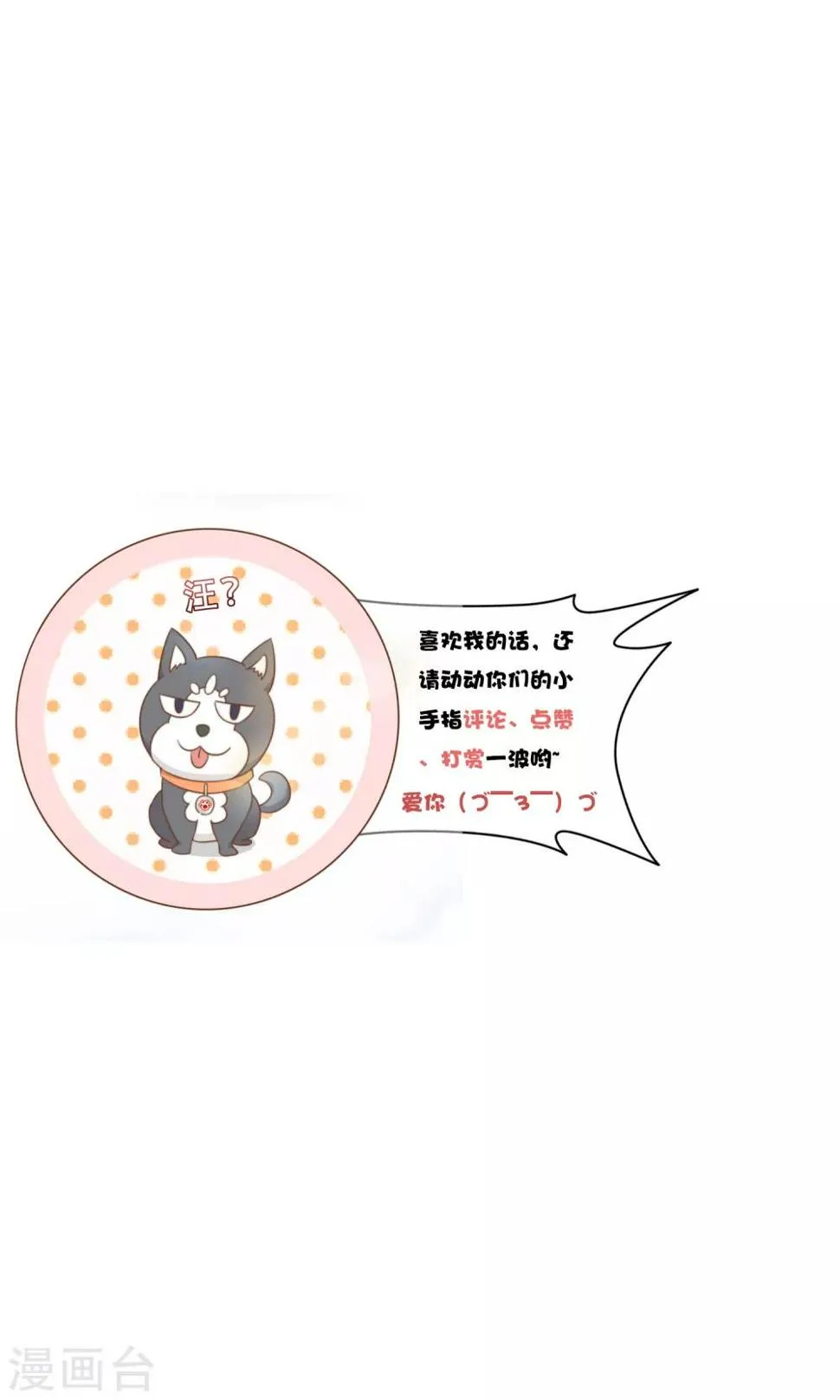 第79话 不要忘了，殷寻的尸检报告是假的！ 第35页