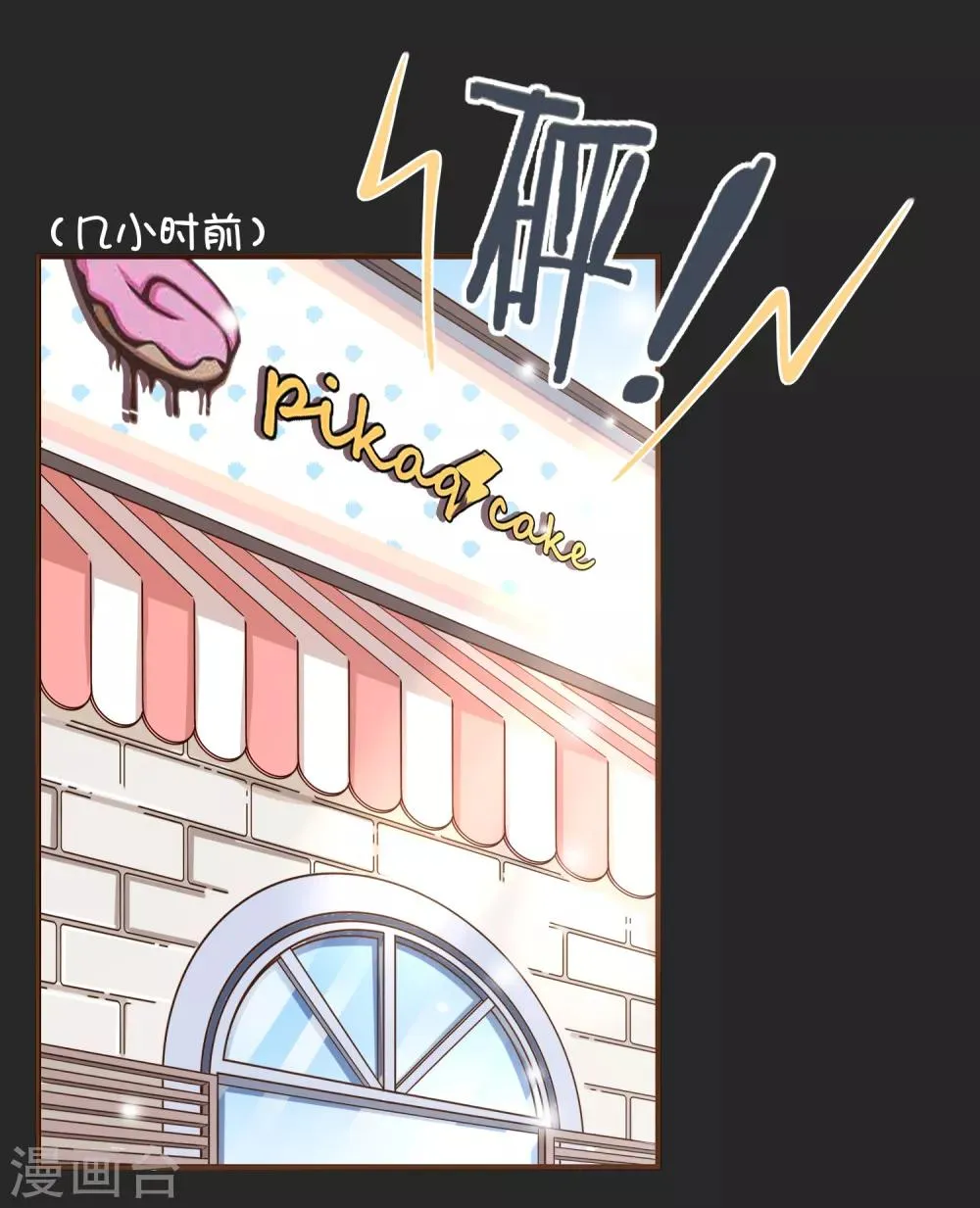 第80话 莫寻，殷寻。 第4页