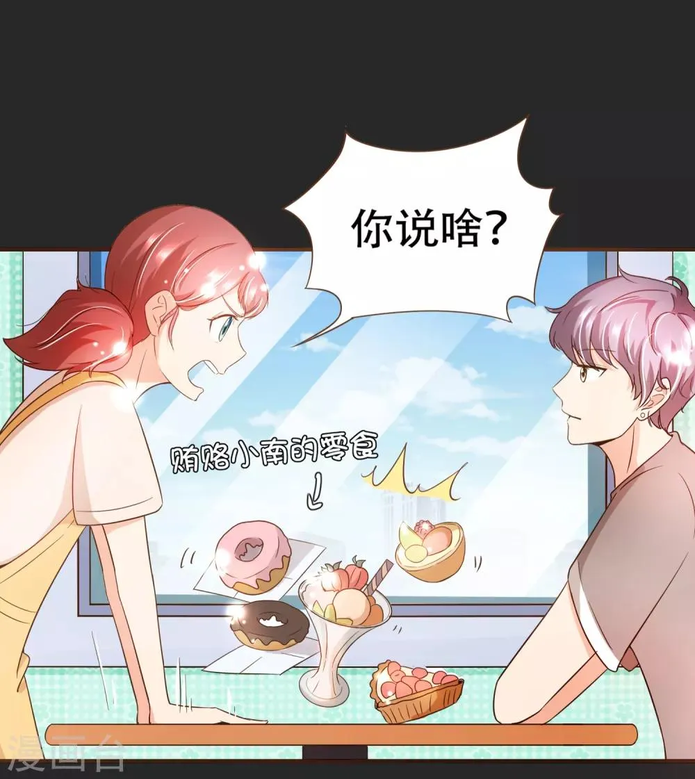 第80话 莫寻，殷寻。 第5页