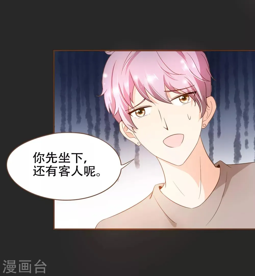 第80话 莫寻，殷寻。 第6页