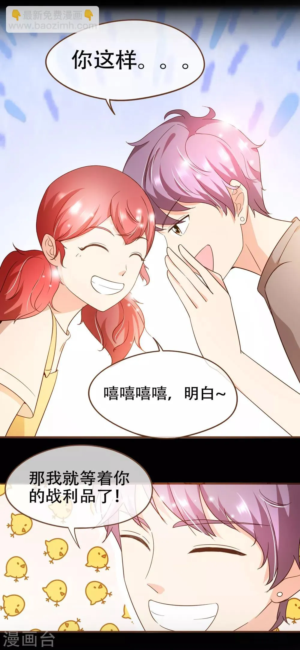 第80话 莫寻，殷寻。 第10页