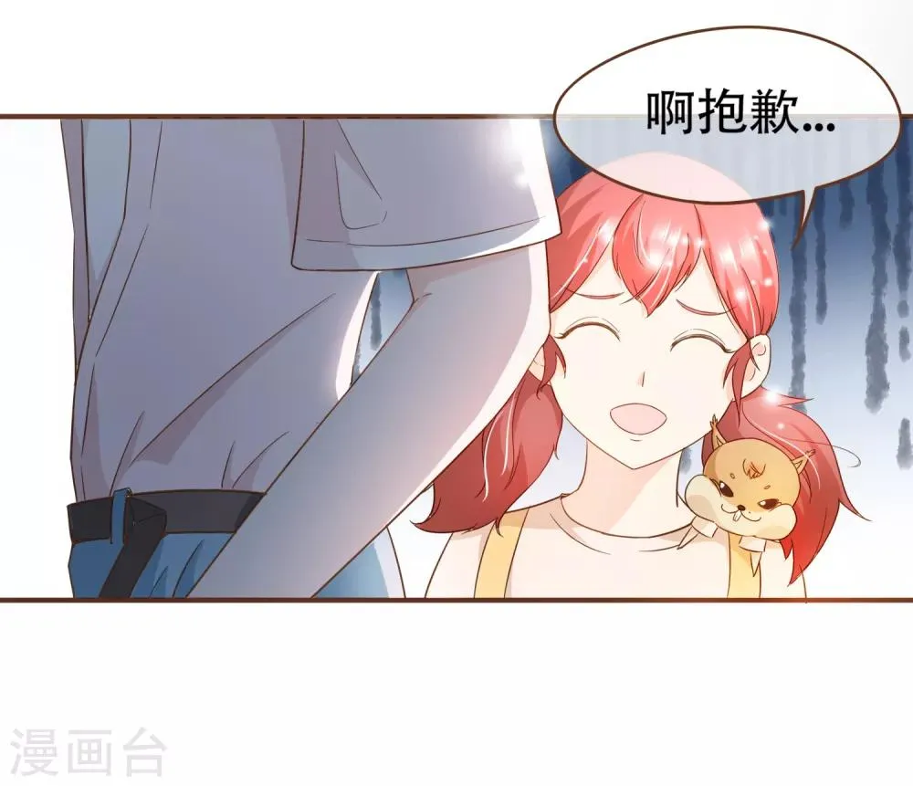 第80话 莫寻，殷寻。 第13页