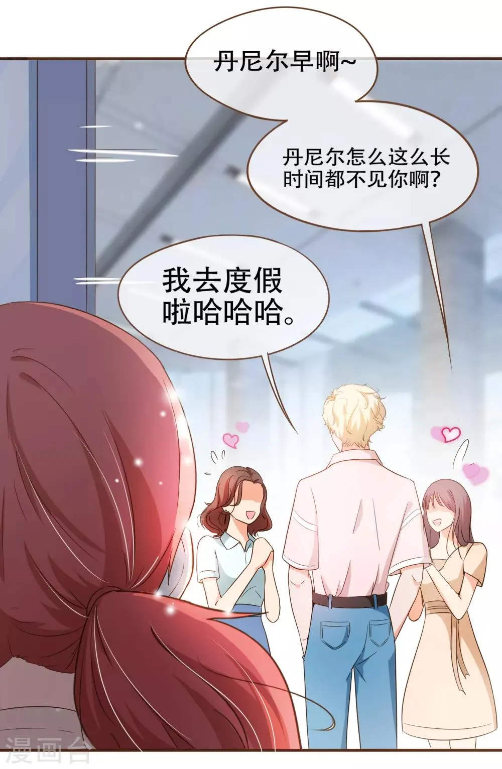 第80话 莫寻，殷寻。 第14页