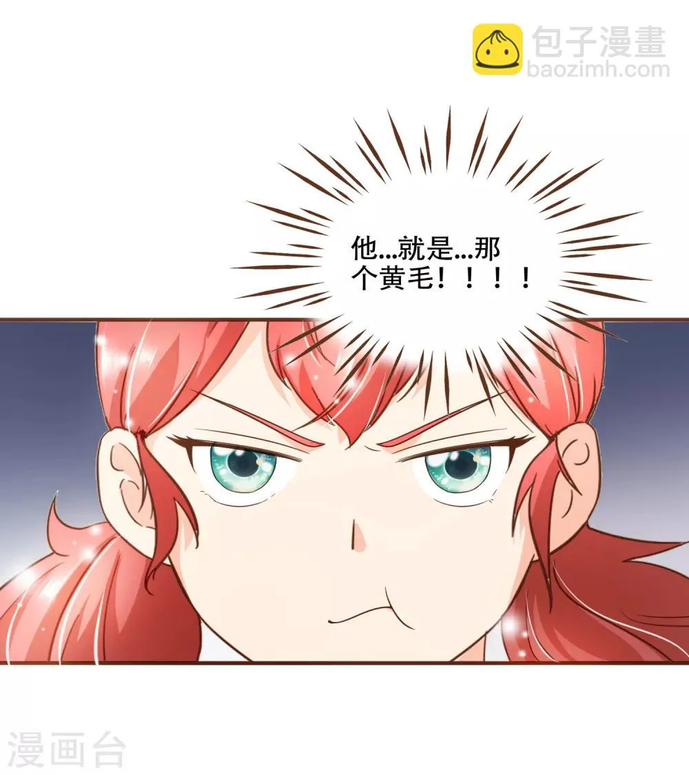 第80话 莫寻，殷寻。 第15页
