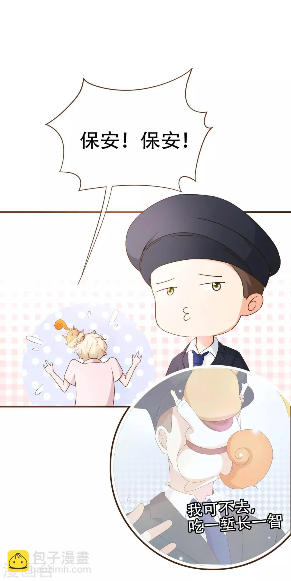 第80话 莫寻，殷寻。 第21页