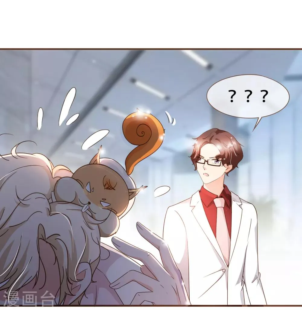 第80话 莫寻，殷寻。 第22页