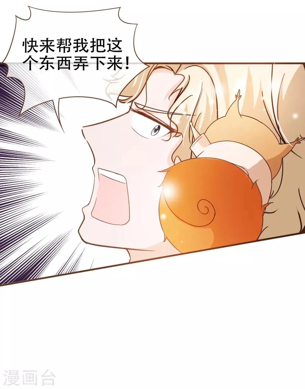 第80话 莫寻，殷寻。 第23页
